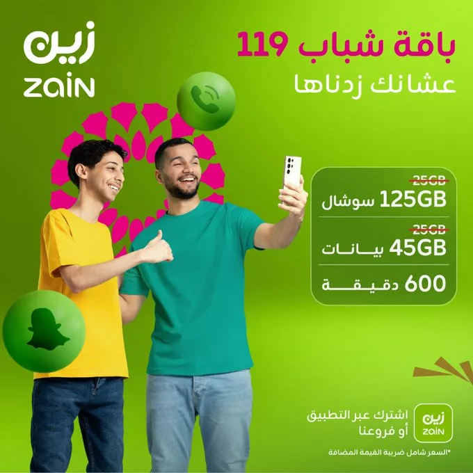 عروض زين السعودية على الباقات المنزلية وباقات شباب 119 2 GlWvmZJWUAADIV2 - عروض زين السعودية على الباقات المنزلية وباقات شباب 119