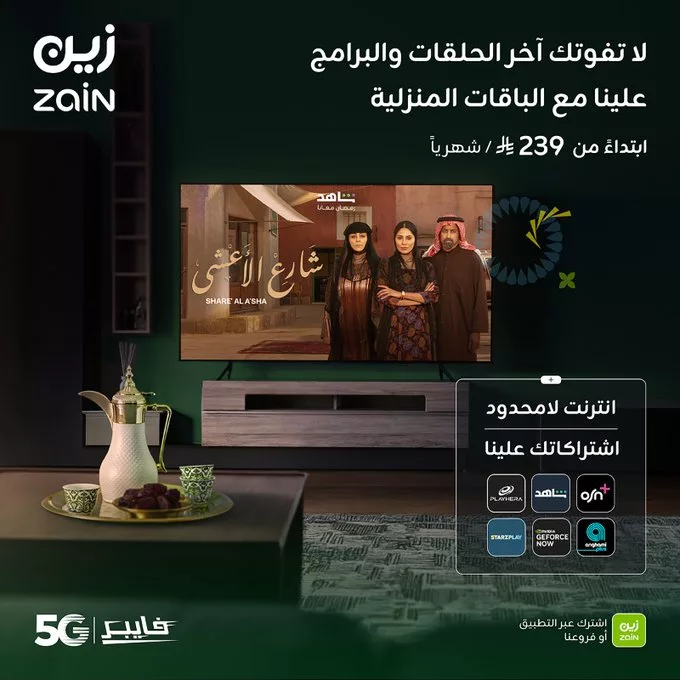 عروض زين السعودية على الباقات المنزلية وباقات شباب 119 1 GlWwBjwXYAAwbal - عروض زين السعودية على الباقات المنزلية وباقات شباب 119