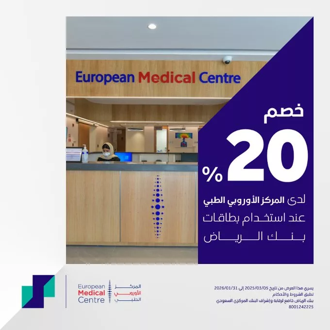 عروض بنك الرياض على الخدمات الطبية – خصومات مميزة لك! 1 GlX1vIyW4AA Z0 - عروض بنك الرياض على الخدمات الطبية – خصومات مميزة لك!