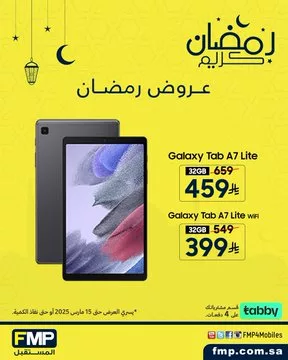 عروض رمضان من FMP المستقبل على أجهزة سامسونج جالكسي 1 GlYC SrW8AAm mr - عروض رمضان من FMP المستقبل على أجهزة سامسونج جالكسي