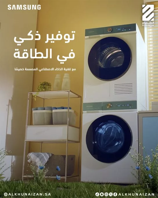 عروض الخنيزان على جلاية الصحون من إل جي ضمن عروض رمضان 2025 2 GlhQA1wWgAAsAHD - عروض الخنيزان على جلاية الصحون من إل جي ضمن عروض رمضان 2025
