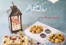 عروض كارميه الرمضانية الفاخرة – نكهات راقية لضيافة مميزة 2 Glha jYWIAAF1We - عروض كارميه الرمضانية الفاخرة – نكهات راقية لضيافة مميزة