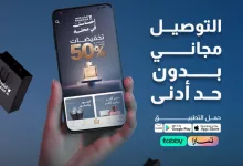 عروض الماجد للعود – خصومات 50% وتوصيل مجاني بدون حد أدنى 6 GlmcfxzXQAAAFa0 - عروض الماجد للعود – خصومات 50% وتوصيل مجاني بدون حد أدنى