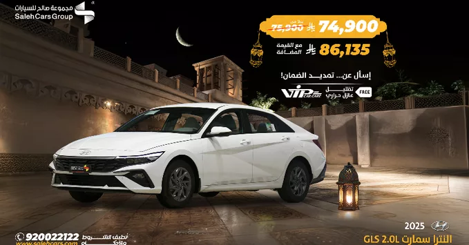عروض مجموعة صالح للسيارات على هيونداي إلنترا 2025 بمناسبة رمضان المبارك 1 GlngTmFXUAAHSaV png - عروض مجموعة صالح للسيارات على هيونداي إلنترا 2025 بمناسبة رمضان المبارك