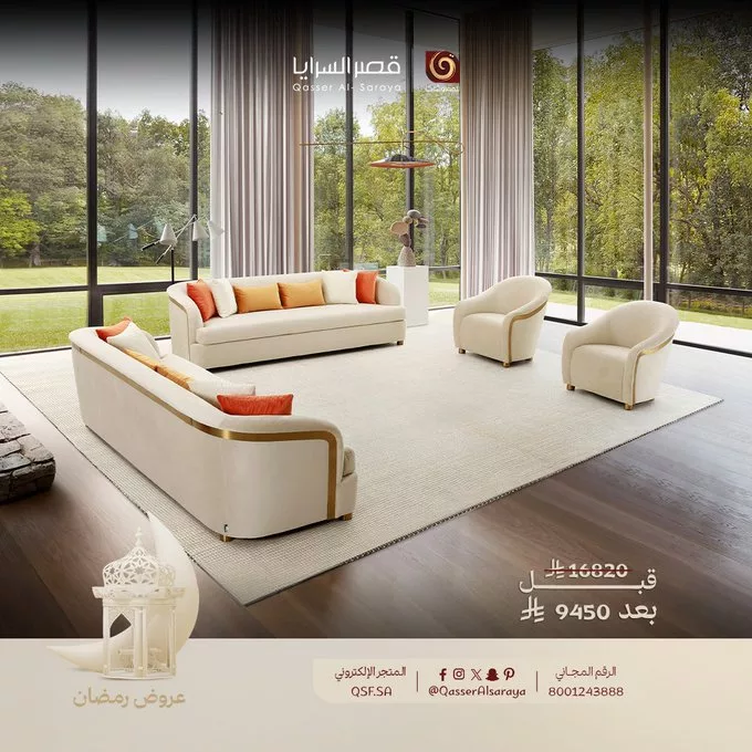 عروض قصر السرايا للمفروشات – خصومات تصل إلى 30% على جميع المنتجات 3 GlnpCMmWEAEtMRn - عروض قصر السرايا للمفروشات – خصومات تصل إلى 30% على جميع المنتجات
