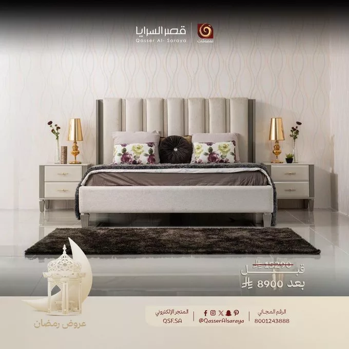 عروض قصر السرايا للمفروشات – خصومات تصل إلى 30% على جميع المنتجات 2 GlnpNgRWYAE483G - عروض قصر السرايا للمفروشات – خصومات تصل إلى 30% على جميع المنتجات