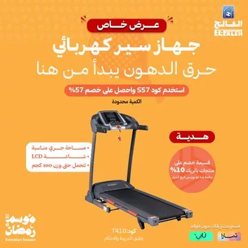 عروض بيت الرياضة الفالح بمناسبة عيد الفطر – خصومات تصل إلى 70% 6 Glr6cYnXoAAEG8N - عروض بيت الرياضة الفالح بمناسبة عيد الفطر – خصومات تصل إلى 70%
