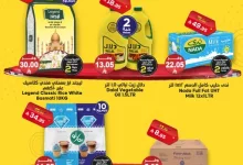 GlurCayXkAA7qw8 - عروض الدكان اليومية – أقل الأسعار على منتجاتك المفضلة 11-3-2025