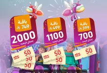 عروض ملاهي سباركيز السعودية – عرض "عيدك عيدين" لفترة العيد 2025 2 Gm4fQr2XwAA AO - عروض ملاهي سباركيز السعودية – عرض "عيدك عيدين" لفترة العيد 2025