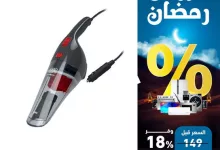 Gm56WMmWwAAkbxs - عروض رمضان من البسام للأجهزة المنزلية 2025