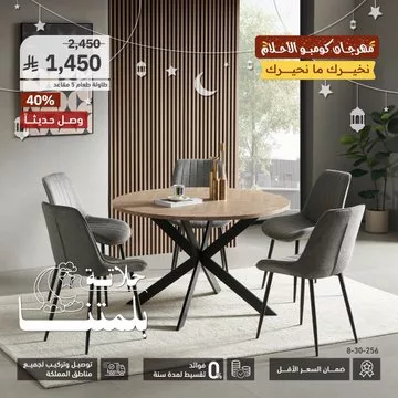 عروض سيتي دبليو للأثاث – تخفيضات رمضان 2025 4 GmRAJ6qb0AAEh5j 1 - عروض سيتي دبليو للأثاث – تخفيضات رمضان 2025