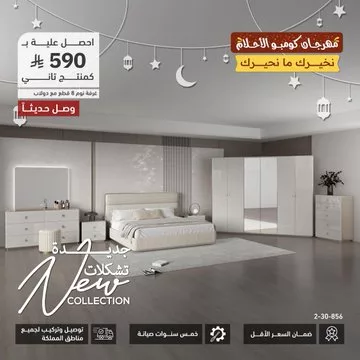 عروض سيتي دبليو للأثاث – تخفيضات رمضان 2025 3 GmV7agXbkAAhtlT - عروض سيتي دبليو للأثاث – تخفيضات رمضان 2025