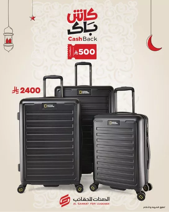 عروض الصنات للحقائب – خصومات مميزة على أطقم السفر 4 GmVPMleWsAAU2G - عروض الصنات للحقائب – خصومات مميزة على أطقم السفر