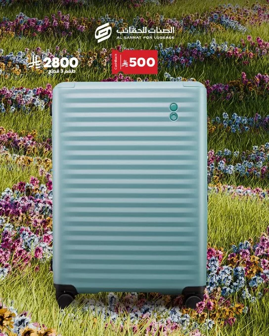 عروض الصنات للحقائب – خصومات مميزة على أطقم السفر 3 GmVQXi2XgAAvlGJ - عروض الصنات للحقائب – خصومات مميزة على أطقم السفر