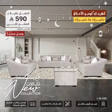 عروض سيتي دبليو للأثاث – تخفيضات رمضان 2025 1 GmZ7 dGXoAABGX - عروض سيتي دبليو للأثاث – تخفيضات رمضان 2025