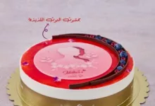 كيكة يوم الأم من كارميه – احتفال بالطعم والحب! 7 Gme qcwXwAACX9y - كيكة يوم الأم من كارميه – احتفال بالطعم والحب!