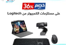 عروض العيد من مكتبة جرير على مستلزمات الكمبيوتر من Logitech – حتى 6 أبريل 2025 4 Gme1bQ6boAAHILx 64644419 - عروض العيد من مكتبة جرير على مستلزمات الكمبيوتر من Logitech – حتى 6 أبريل 2025
