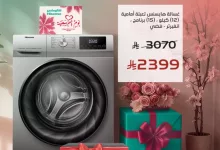 عروض هايسنس من الزقزوق للأجهزة المنزلية بمناسبة يوم الأم 6 Gme pLFa4AAnEkk - عروض هايسنس من الزقزوق للأجهزة المنزلية بمناسبة يوم الأم