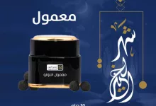 عروض فاغية العود لرمضان 2025: عطور وبخور فاخرة بأسعار مميزة 3 GmpIQQQWoAAutME - عروض فاغية العود لرمضان 2025: عطور وبخور فاخرة بأسعار مميزة