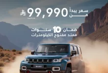 GnC MidWEAAV js - عروض سيارات بايك BJ40 في السعودية - احتفل بالعيد مع أقوى العروض من بايك السعودية
