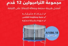 عروض بيت الرياضة الفالح على معدات اللياقة البدنية - تخفيضات عيد الفطر 3 GnDHrePXYAARv6D - عروض بيت الرياضة الفالح على معدات اللياقة البدنية - تخفيضات عيد الفطر