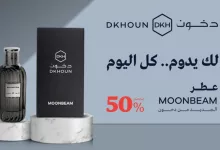 GnDXVsoWAAAEp4s - عطور دخون – عرض خاص على عطر MOONBEAM بخصم 50%