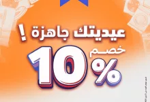 عروض الصندوق الأسود بمناسبة عيد الفطر 2025 – خصومات على أجهزة Apple 5 GnKF caIAAseqB - عروض الصندوق الأسود بمناسبة عيد الفطر 2025 – خصومات على أجهزة Apple