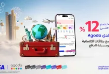 GnOhxmJXMAAiP7l - عروض الطيران في السعودية من مصرف الراجحي بالتعاون مع منصة Agoda خصم حتى 12%