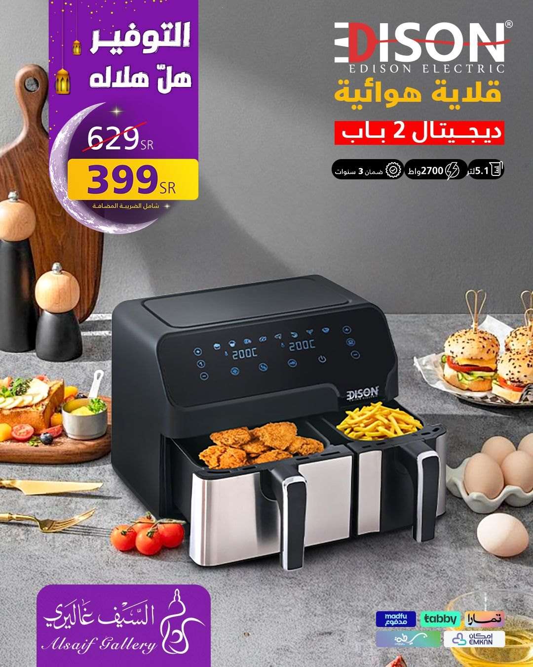 عروض السيف غاليري علي الاجهزة و الادوات المنزلية و خصومات من 10% حتي 50% 4 IeJKS7 - عروض السيف غاليري علي الاجهزة و الادوات المنزلية و خصومات من 10% حتي 50%