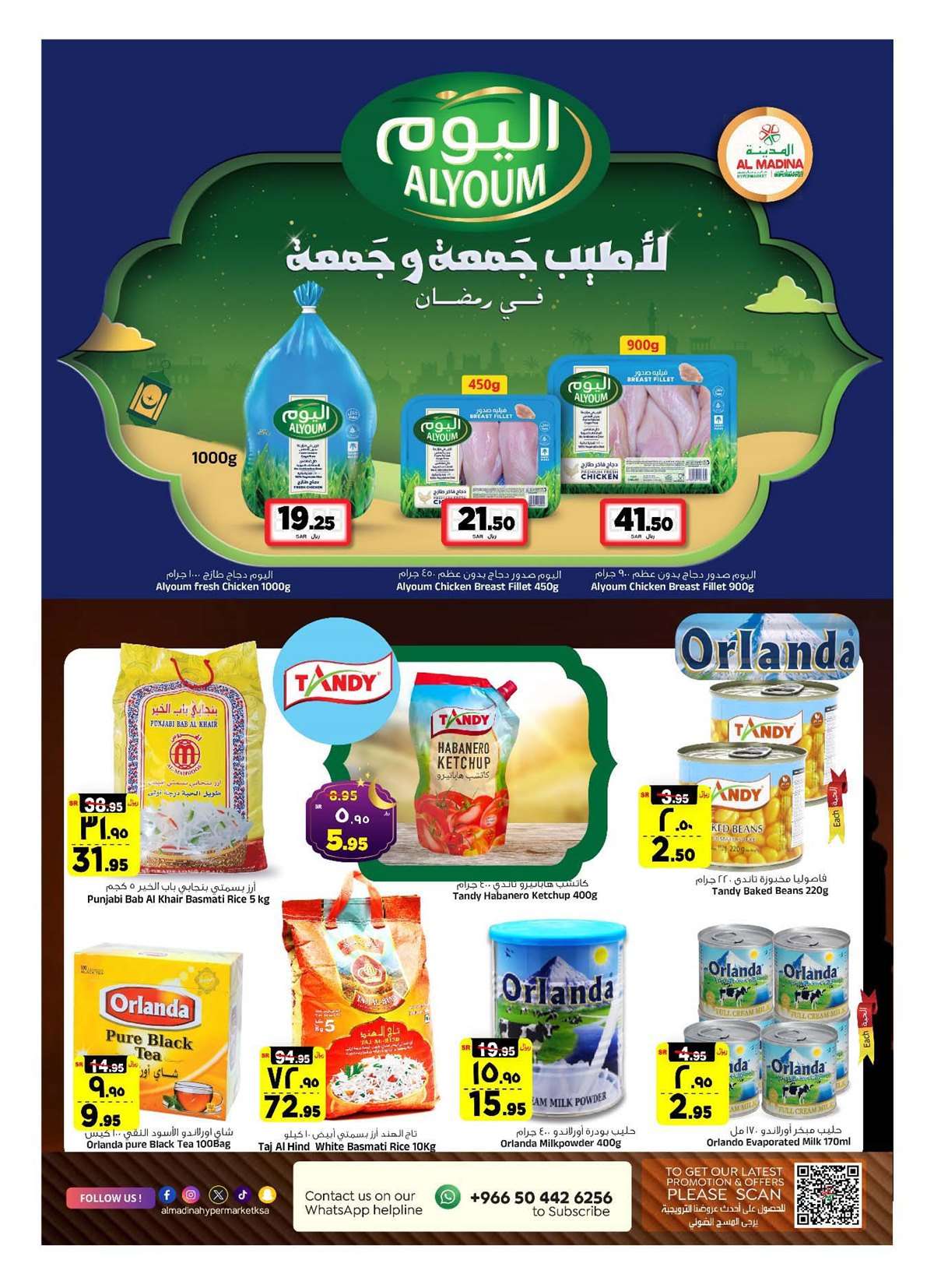 عروض المدينة هايبر ماركت الاسبوعية الاربعاء 5-3-2025 | رمضان مبارك 10 Ldinp5 - عروض المدينة هايبر ماركت الاسبوعية الاربعاء 5-3-2025 | رمضان مبارك