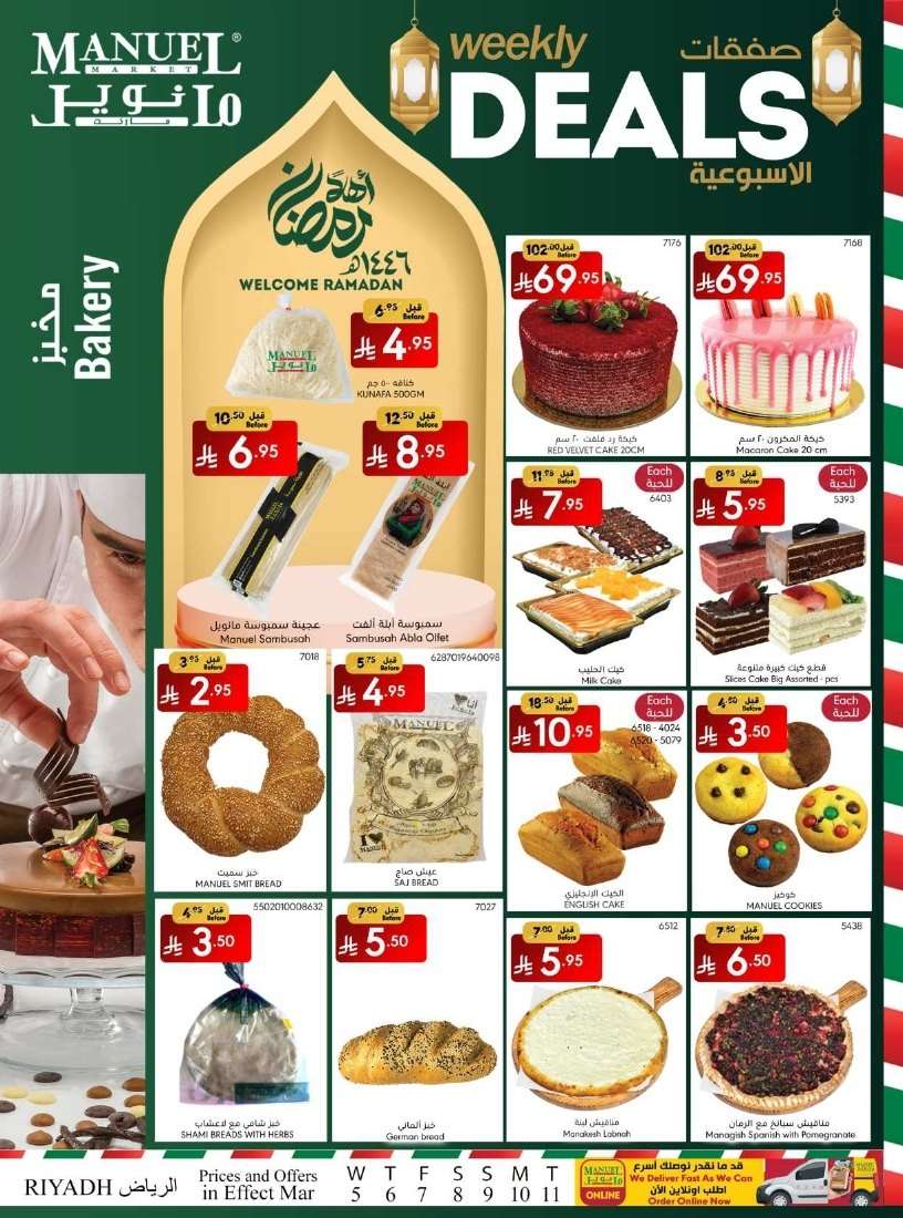 عروض مانويل الرياض الاسبوعية الاربعاء 5 مارس 2025 | عروض و تخفيضات رمضان 2 - عروض مانويل الرياض الاسبوعية الاربعاء 5 مارس 2025 | عروض و تخفيضات رمضان
