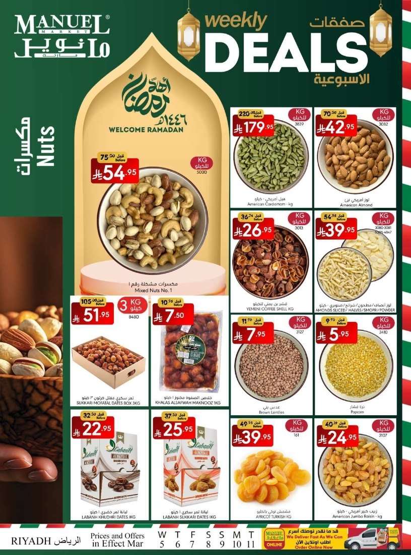 عروض مانويل الرياض الاسبوعية الاربعاء 5 مارس 2025 | عروض و تخفيضات رمضان 5 - عروض مانويل الرياض الاسبوعية الاربعاء 5 مارس 2025 | عروض و تخفيضات رمضان