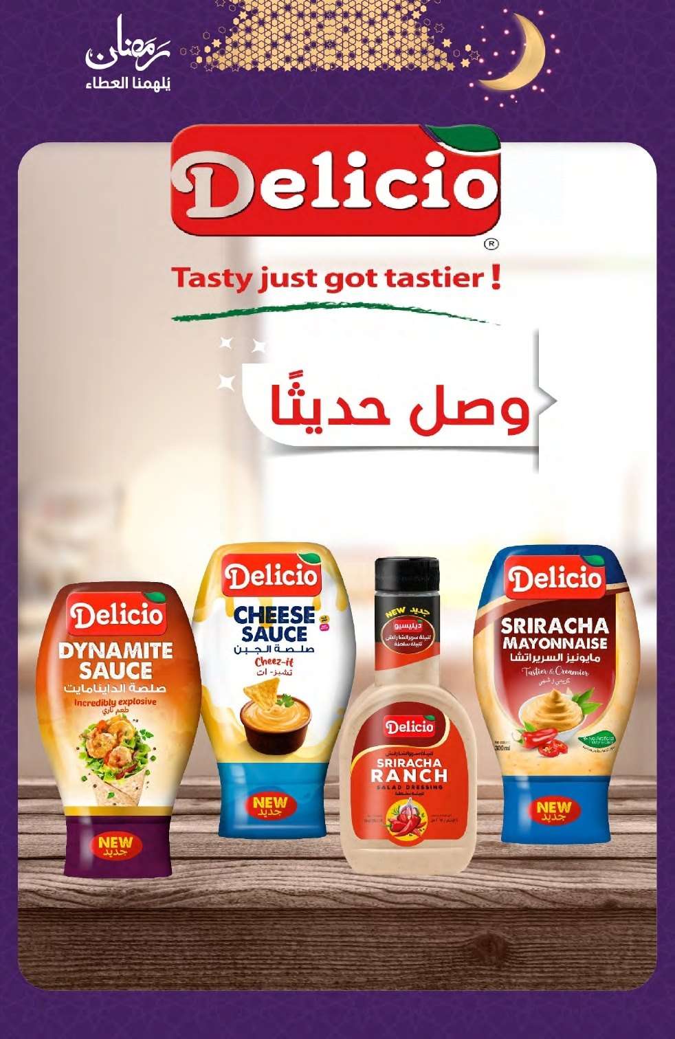 عروض أسواق المنتزه الأسبوعية الاربعاء 12/3/2025 | رمضان يلهمنا العطاء 14 S0pcGN - عروض أسواق المنتزه الأسبوعية الاربعاء 12/3/2025 | رمضان يلهمنا العطاء