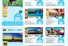 عروض العثيم صفحة واحدة علي الاجهزة الكهربائية حتي الثلاثاء 11-3-2025 | اقل الاسعار 11 U7PPwj - عروض العثيم صفحة واحدة علي الاجهزة الكهربائية حتي الثلاثاء 11-3-2025 | اقل الاسعار