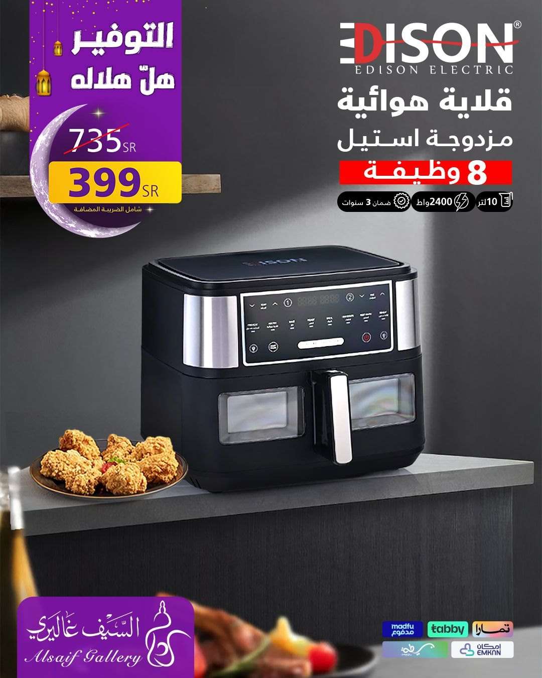 عروض السيف غاليري علي الاجهزة و الادوات المنزلية و خصومات من 10% حتي 50% 6 UMH46q - عروض السيف غاليري علي الاجهزة و الادوات المنزلية و خصومات من 10% حتي 50%
