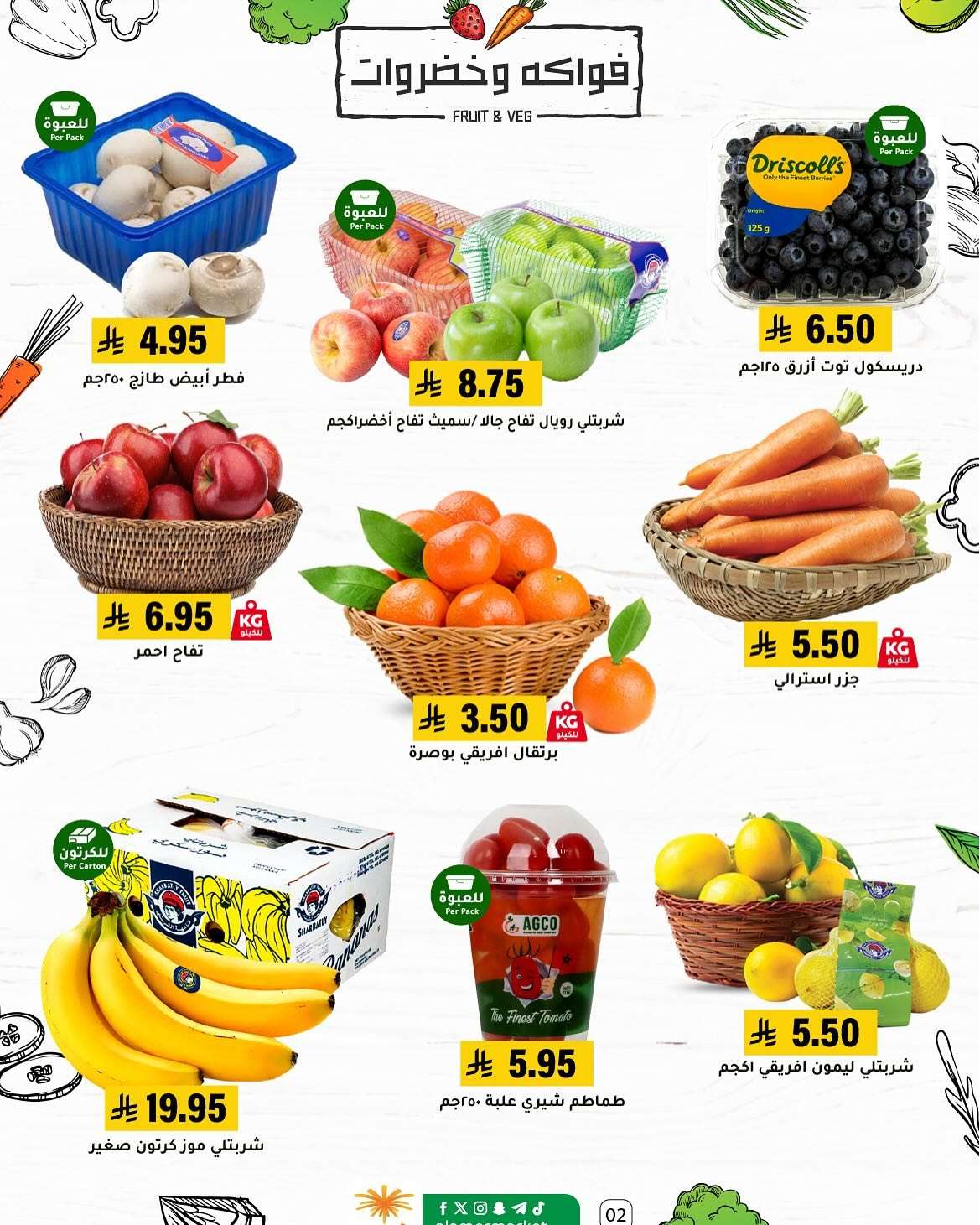 عروض اسواق العامر السعودية الخميس 6 رمضان 1446هـ | عروض شهر الخير 5 WXf81C - عروض اسواق العامر السعودية الخميس 6 رمضان 1446هـ | عروض شهر الخير