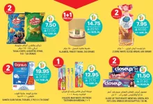 عروض التميمي الدمام الأسبوعية الأربعاء 5 مارس 2025 | عروض رمضان 2025 5 Wk 10 SA25 page 04 - عروض التميمي الدمام الأسبوعية الأربعاء 5 مارس 2025 | عروض رمضان 2025