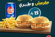 عروض مطعم البيك السعودى علي وجبة كومبو برجر سمك مقرمش بارخص الاسعار 13 كومبو برجر سمك 🐟 طعم تغوص فيه 🫧 #البيك