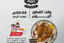 عروض المطعم السعودي الرمضانية المميزة علي اشهي الوجبات باقل الاسعار 4 "اللحم المدفون على الفطور🌙🥩 ، يوديك فوق الخيال! جربه وعيش اللحظة.🤩