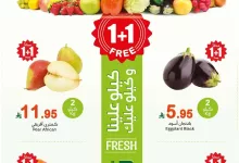عروض العثيم الطازج الاثنين 10-3-2025 اليوم فقط | كيلو عليك و كيلو علينا 1+1 مجانا 10 babb 6f88 b872 55e5.jpg - عروض العثيم الطازج الاثنين 10-3-2025 اليوم فقط | كيلو عليك و كيلو علينا 1+1 مجانا