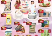 c6cb 57f1 5833 d209.jpg - عروض مانويل الرياض الاسبوعية الاربعاء 2/4/2025 | عيد سعيد