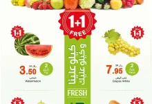 عروض العثيم الطازج صفحة واحدة الاثنين 3 مارس 2025 اليوم فقط | كيلو عليك و كيلو علينا 3 cf32 859d 9a5e a5ac.jpg - عروض العثيم الطازج صفحة واحدة الاثنين 3 مارس 2025 اليوم فقط | كيلو عليك و كيلو علينا