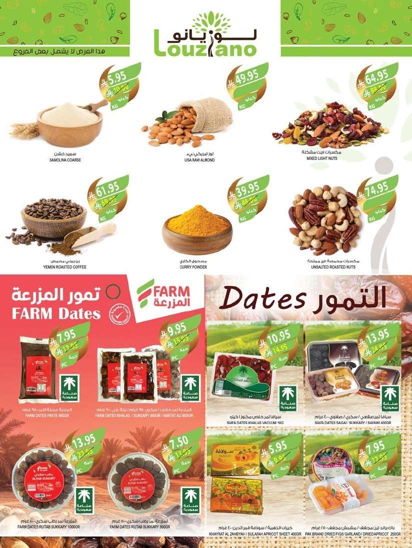 عروض أسواق المزرعة المنطقة الغربية الاربعاء 12-3-2025 | عروض و تخفيضات رمضان 3 cg1CuO - عروض أسواق المزرعة المنطقة الغربية الاربعاء 12-3-2025 | عروض و تخفيضات رمضان