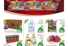 عروض العثيم الرياض صفحة واحدة حتي الثلاثاء 18-3-2025 | كاش اند كاري 6 fb3d b674 eefd 6c07.jpg - عروض العثيم الرياض صفحة واحدة حتي الثلاثاء 18-3-2025 | كاش اند كاري