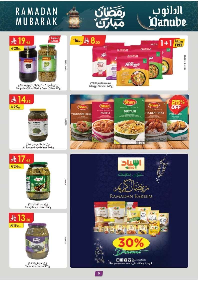 عروض الدانوب الرياض الاسبوعية الأربعاء 12 رمضان 1446هـ تخفيضات رمضان 9 g9QpU9 - عروض الدانوب الرياض الاسبوعية الأربعاء 12 رمضان 1446هـ تخفيضات رمضان