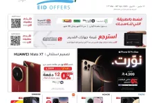 مجلة عروض جرير الاسبوعية الثلاثاء 25 مارس 2025 | عروض العيد 15 jarir special offers IT flyer ksa march18 april06 2025 page 01 - مجلة عروض جرير الاسبوعية الثلاثاء 25 مارس 2025 | عروض العيد