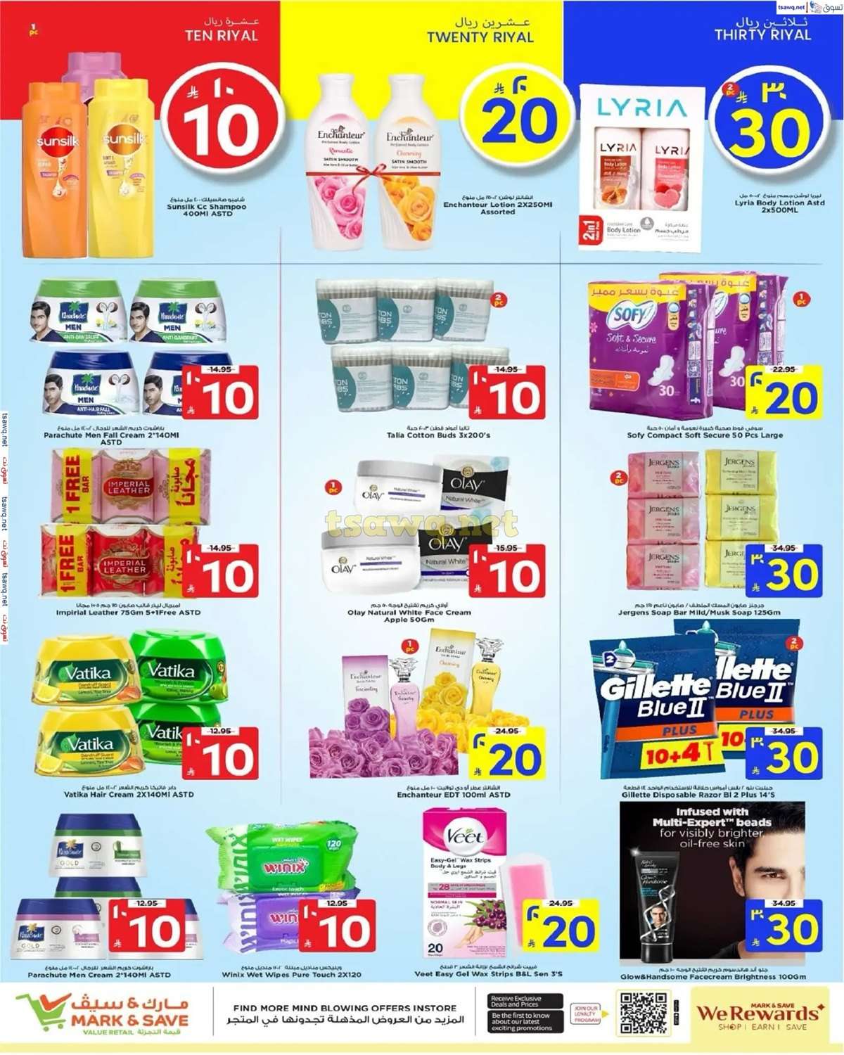 عروض مارك اند سيف الاحساء الاسبوعية الاثنين 10/3/2025 ارقام مفرحة 8 jcv5Hp - عروض مارك اند سيف الاحساء الاسبوعية الاثنين 10/3/2025 ارقام مفرحة