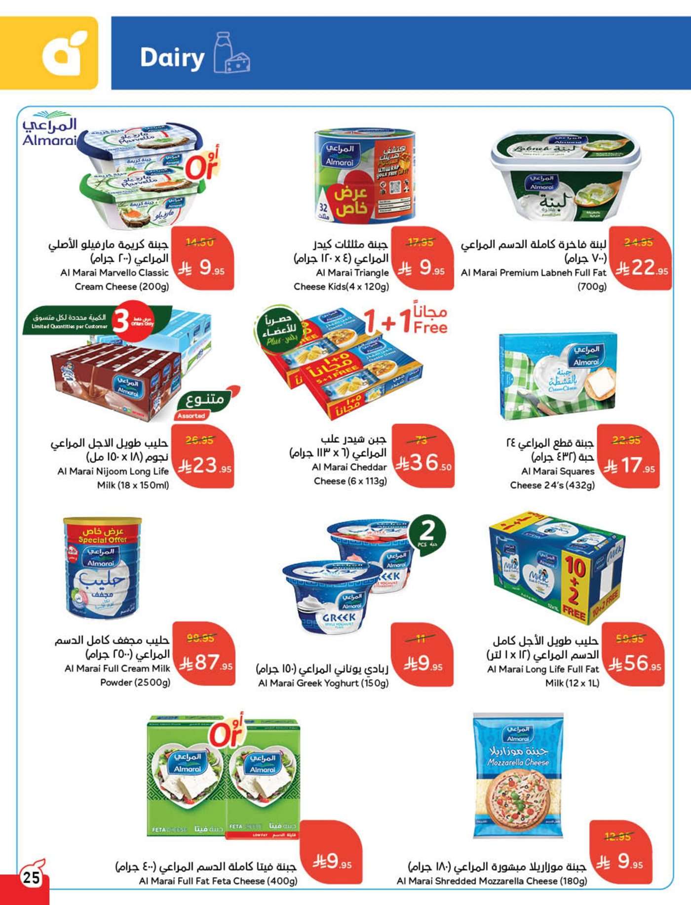 مجلة عروض بنده الاسبوعية الاربعاء 19-3-2025 تخفيضات العيد 25 mRzpF8 - مجلة عروض بنده الاسبوعية الاربعاء 19-3-2025 تخفيضات العيد