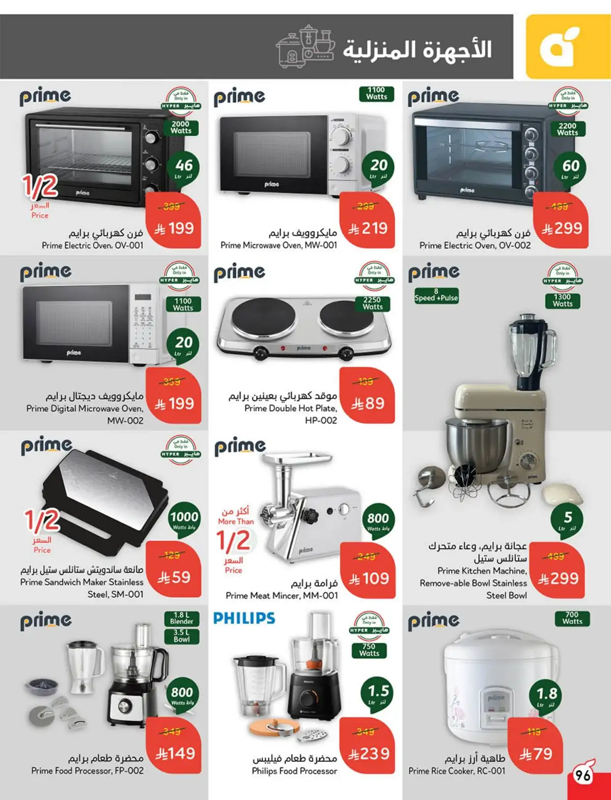عروض بنده السعودية صفحة واحدة علي الاجهزة الكهربائية حتي الثلاثاء 18 مارس 2025 2 - عروض بنده السعودية صفحة واحدة علي الاجهزة الكهربائية حتي الثلاثاء 18 مارس 2025