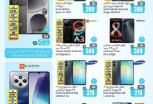 pTVVvX - عروض العثيم علي الجوالات و شاشات التلفزيون حتي الثلاثاء 10 شوال 1446هـ